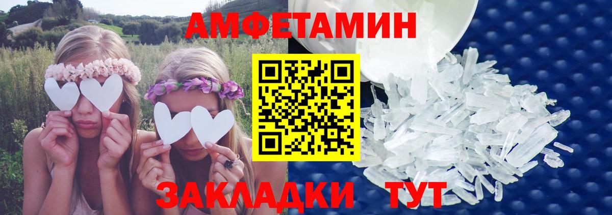 Амфетамин Розовый Улан-Удэ