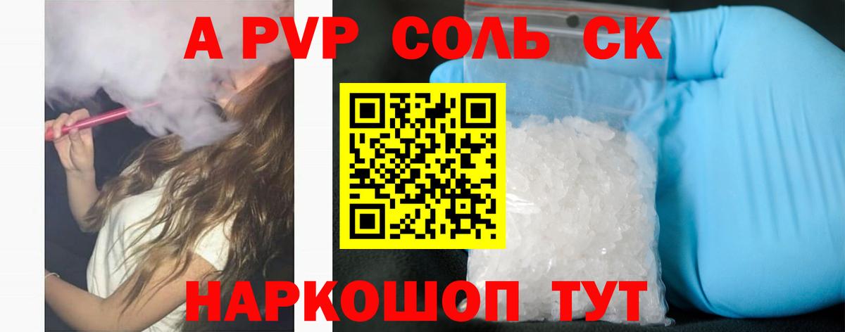 Alpha-PVP VHQ  Alpha-PVP кристаллы  Вход с VPN  Alpha PVP  Улан-Удэ 