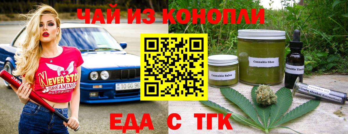 Улан-Удэ  Cannafood конопля  Вход с VPN 