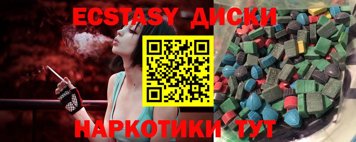 Улан-Удэ  ЭКСТАЗИ круглые  ОМГ ОМГ зеркало  Вход с VPN 