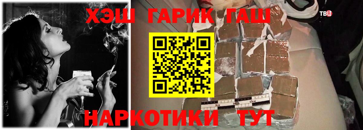 Улан-Удэ  ГАШИШ AMNESIA HAZE  Вход с VPN  Гашиш гарик 