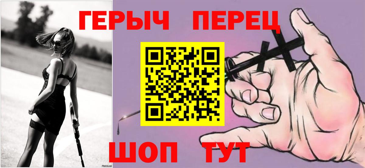 Улан-Удэ  ГЕРОИН VHQ  Вход с VPN 