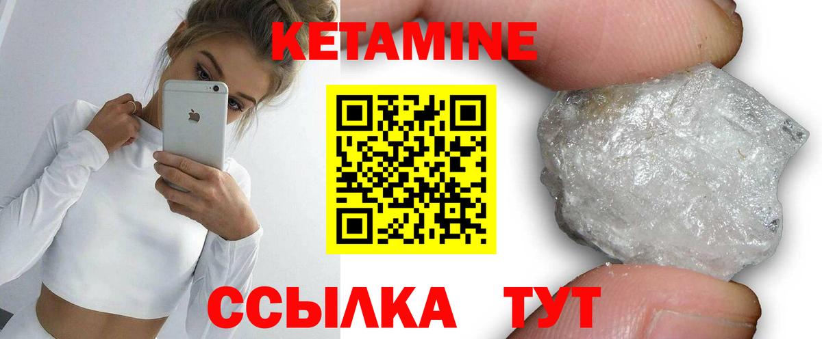 Улан-Удэ  Кетамин VHQ  Вход с VPN  КЕТАМИН VHQ 