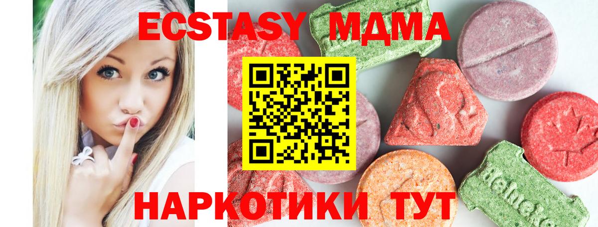 МДМА  MDMA молли  Вход с VPN  МДМА VHQ  Улан-Удэ 