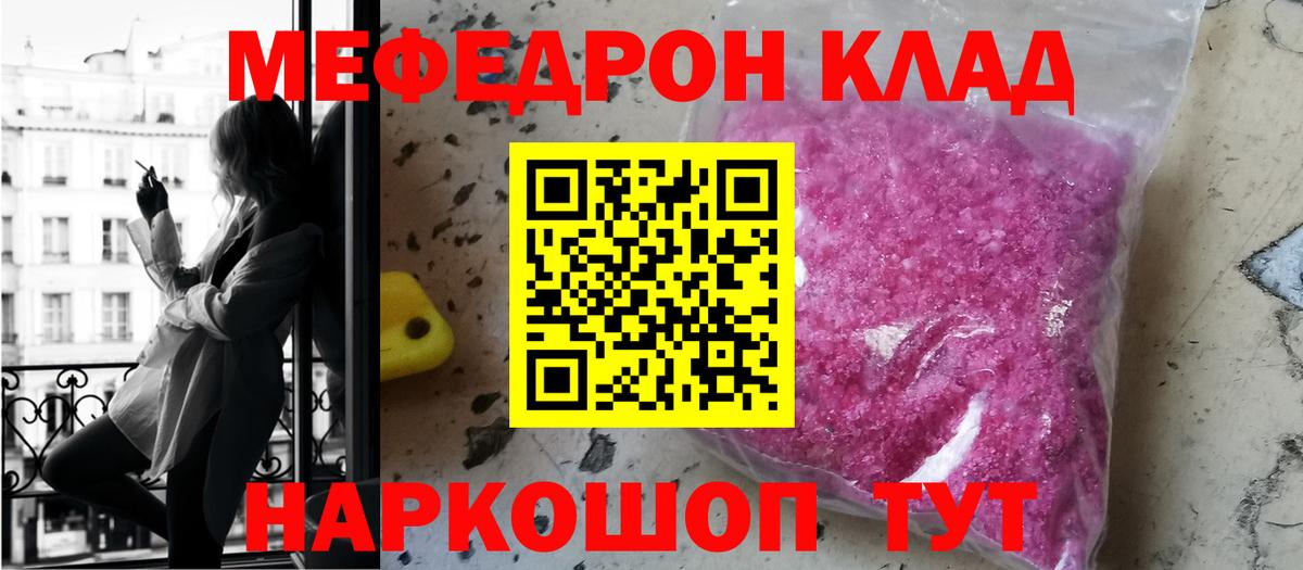Мефедрон  МЯУ-МЯУ кристаллы  Вход с VPN  МЕФ  Улан-Удэ  Меф 4 MMC 