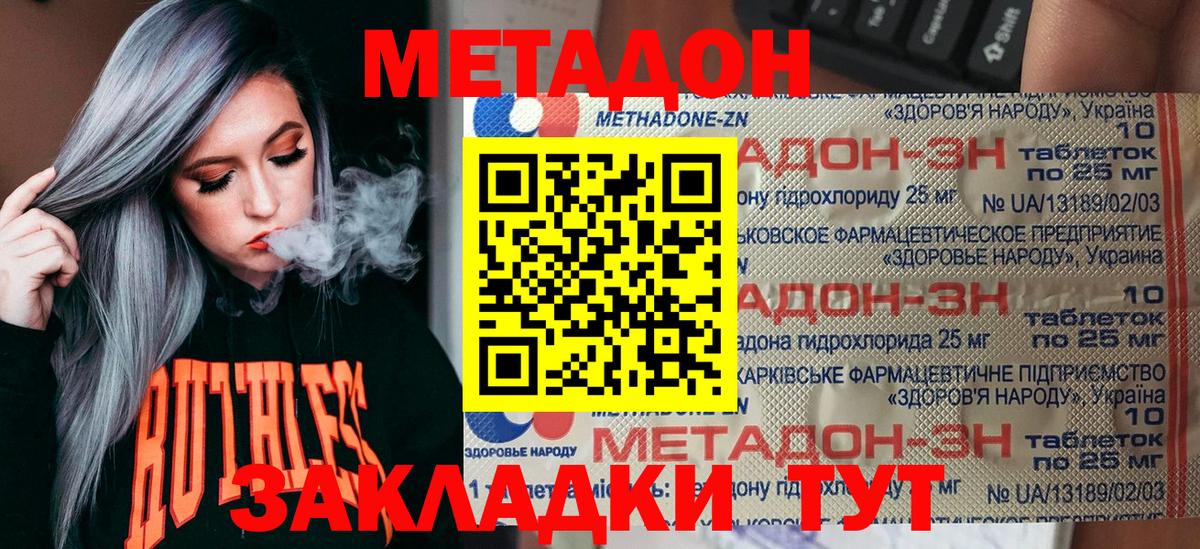 Метадон мёд  Вход с VPN  МЕТАДОН VHQ  МЕГА ONION  Улан-Удэ 
