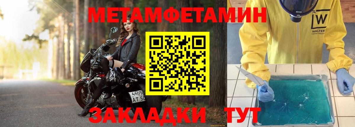 Улан-Удэ  Метамфетамин Methamphetamine  МЕТАМФЕТАМИН  Вход с VPN 