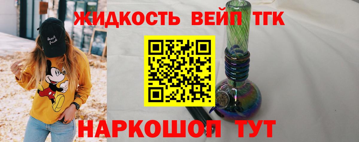 ТГК гашишное масло Улан-Удэ