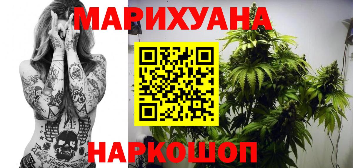 Каннабис White Widow  Каннабис AK-47  Бошки Шишки планчик  Улан-Удэ  Бошки Шишки тримм  Вход с VPN 